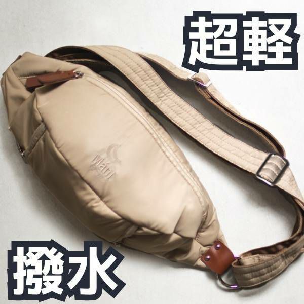 ノルンマーニ（N/ORN Mani）ショルダーバッグ×ヒップシート 簡単コンパクト 生後7ヵ月頃～約5歳頃(20kg)ボディバッグ【ヌードベージュ】1000-52-08