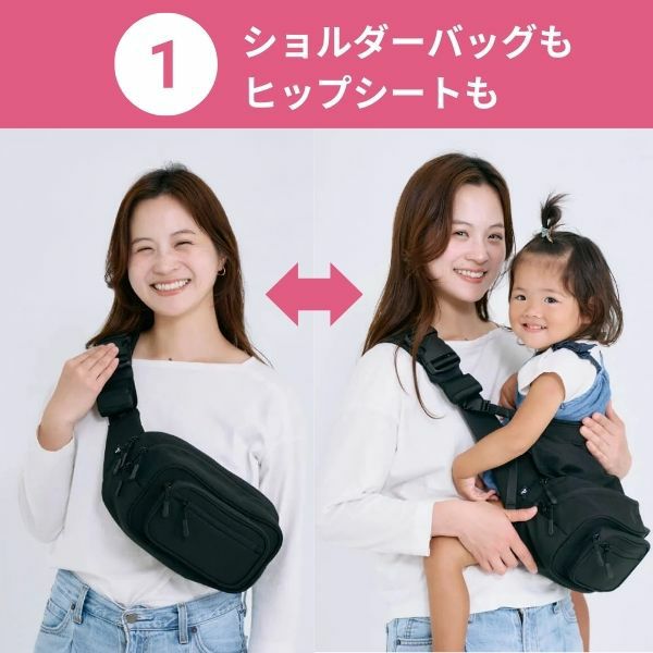 【シェア割】POMULU(ポムル)ヒップシートショルダーバッグ 6ヵ月～1歳2歳3歳4歳20kgまで抱っこ補助できる2wayヒップシート、おしゃれなボディバッグ・ウエストポーチ【イニシャルチャーム付き】2本セット 1000-57-02