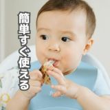 洗える離乳食エプロン MonCiel シリコンビブ 6か月頃から3歳くらいまで使える食事用エプロン・スタイ 丸めて持ち運びコンパクト 1000-46-16