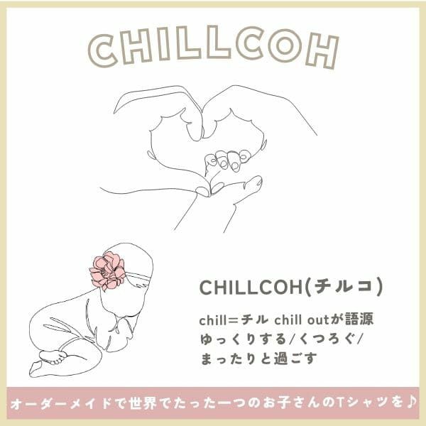 CHILLCOH(チルコ)【ハーフバースデーロンパース】名入れギフト誕生日ベビー服・衣装・アイテム(男の子女の子)生後5～6ヵ月70・75・80サイズ おしゃれでかわいいロンパース白赤ちゃん肌着(オムツ替えや着替え着脱簡単)普段着、ベビーフォトセルフ、初節句やフォーマル着にも活躍コーデ【オーダーメイド】1000-44-11