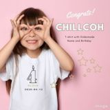 CHILLCOH(チルコ)【3歳4歳5歳6歳バースデーTシャツ】名入れギフト誕生日キッズ・衣装・アイテム(男の子女の子)90・100・110・120サイズ 兄弟姉妹におしゃれでかわいいTシャツ白(着替え着脱簡単)普段着、キッズフォトセルフ、誕生日会やフォーマル着にも活躍コーデ 【オーダーメイド】1000-44-15