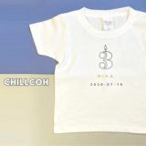 CHILLCOH(チルコ)【3歳4歳5歳6歳バースデーTシャツ】名入れギフト誕生日キッズ・衣装・アイテム(男の子女の子)90・100・110・120サイズ 兄弟姉妹におしゃれでかわいいTシャツ白(着替え着脱簡単)普段着、キッズフォトセルフ、誕生日会やフォーマル着にも活躍コーデ 【オーダーメイド】1000-44-15