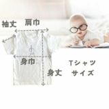 CHILLCOH(チルコ)【3歳4歳5歳6歳バースデーTシャツ】名入れギフト誕生日キッズ・衣装・アイテム(男の子女の子)90・100・110・120サイズ 兄弟姉妹におしゃれでかわいいTシャツ白(着替え着脱簡単)普段着、キッズフォトセルフ、誕生日会やフォーマル着にも活躍コーデ 【オーダーメイド】1000-44-15