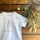 CHILLCOH(チルコ)【2歳バースデーTシャツ】名入れギフト誕生日ベビー服・衣装・アイテム(男の子女の子)80・90・100サイズ 兄弟姉妹におしゃれでかわいいTシャツ白(着替え着脱簡単)普段着、ベビーフォトセルフ、誕生日会やフォーマル着にも活躍コーデ 【オーダーメイド】1000-44-14