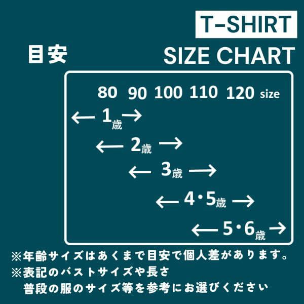 2 トップ 歳児 t シャツ サイズ