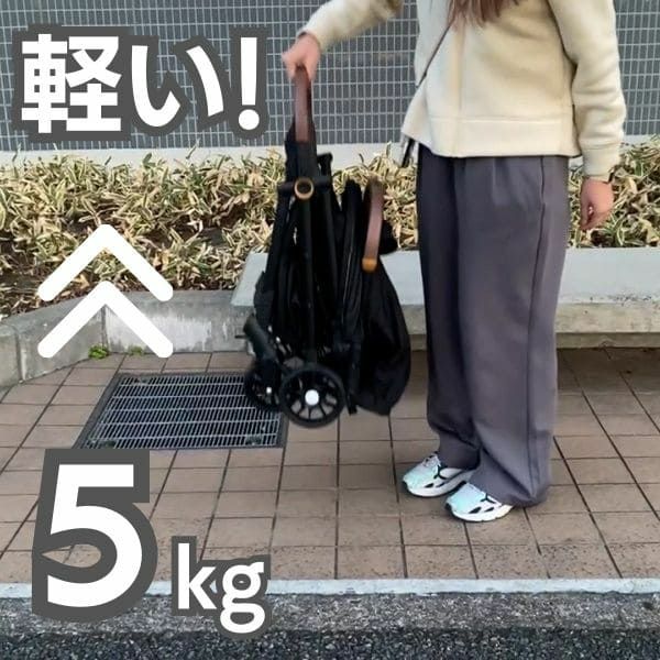 besreyベビーカー軽量5㎏!片手で簡単折りたたみコンパクト新型
