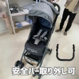 折りたたみ超コンパクト 1歳2歳3歳セカンドベビーカー Pali aigo one hand(パーリーアイゴワンハンド)6ヶ月～36ヶ月ショルダーストラップ付きでマンション住みの方、軽自動車の助手席や後部座席足元、車のトランク、玄関にも自立式コンパクトサイズ 1000-46-17