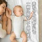 【ベッドガード】寝返り防止ベッド柵 布団からベッドで添い寝におすすめ ベッド転落防止セーフティガード　触り心地抜群ベッドガードクッション 簡単置くだけベッドバンパー 赤ちゃんベビーベッド柵 ベビーガードクッション1.5m babubu.バブブ 正規取扱店 1000-21-54