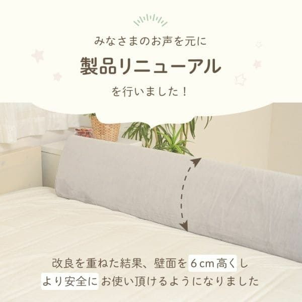 ベッドガード ニトリ つぼまる 赤ちゃん 転倒防止