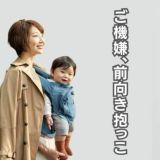 ナップナップ ヴィジョン(napnap Vision)ベージュ 新生児から使える小柄小さめママにもフィットする抱っこ紐 日本メーカーのおんぶ紐。20㎏まで使える前向き抱っこもできるベビーキャリー。SGマークで安心。生後10日から使えるので１ヶ月検診でも活躍！1000-20-51