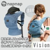 ナップナップ ヴィジョン(napnap Vision)デニム 新生児から使える小柄小さめママにもフィットする抱っこ紐 日本メーカーのおんぶ紐。20㎏まで使える前向き抱っこもできるベビーキャリー。SGマークで安心。生後10日から使えるので１ヶ月検診でも活躍！1000-20-53