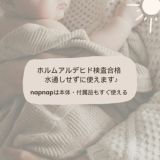 ナップナップ ヴィジョン(napnap Vision)デニム 新生児から使える小柄小さめママにもフィットする抱っこ紐 日本メーカーのおんぶ紐。20㎏まで使える前向き抱っこもできるベビーキャリー。SGマークで安心。生後10日から使えるので１ヶ月検診でも活躍！1000-20-53