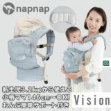 ナップナップ ヴィジョン(napnap Vision)ブラック 新生児から使える