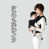ナップナップ ヴィジョン(napnap Vision)シェル 新生児から使える小柄小さめママにもフィットする抱っこ紐 日本メーカーのおんぶ紐。20㎏まで使える前向き抱っこもできるベビーキャリー。SGマークで安心。生後10日から使えるので１ヶ月検診でも活躍！1000-20-54