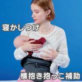 POLBAN ADVANCE(ポルバン アドバンス)リップストップブラック 生後10日～腰がすわる乳児期（7ヵ月頃）まで横抱き抱っこ補助や授乳補助、腰がすわった7カ月頃から気軽に簡単に抱っこ、より安全に、より収納を大きく、腹部のWクッションで優しくなったモデル1000-58-01