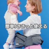 POLBAN ADVANCE(ポルバン アドバンス)リップストップブラック 生後10日～腰がすわる乳児期（7ヵ月頃）まで横抱き抱っこ補助や授乳補助、腰がすわった7カ月頃から気軽に簡単に抱っこ、より安全に、より収納を大きく、腹部のWクッションで優しくなったモデル1000-58-01