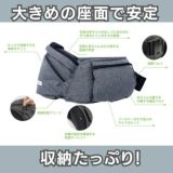 POLBAN ADVANCE(ポルバン アドバンス)アイボリー 生後10日～腰がすわる乳児期（7ヵ月頃）まで横抱き抱っこ補助や授乳補助、腰がすわった7カ月頃から気軽に簡単に抱っこ、より安全に、より収納を大きく、腹部のWクッションで優しくなったモデル1000-58-06