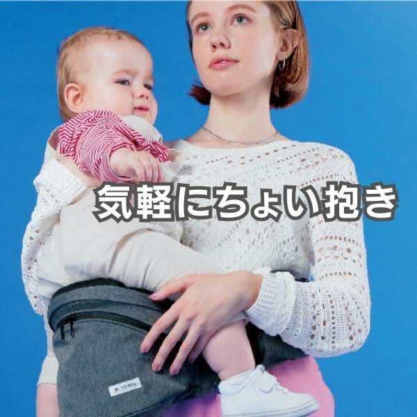 POLBAN ADVANCE(ポルバン アドバンス)メランジグレー 生後10日～腰がすわる乳児期（7ヵ月頃）まで横抱き抱っこ補助や授乳補助、腰がすわった7カ月頃から気軽に簡単に抱っこ、より安全に、より収納を大きく、腹部のWクッションで優しくなったモデル1000-58-07