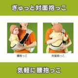 POLBAN GO(ポルバン ゴー)メランジアイボリー 腰がすわった生後7ヵ月&#12316;48ヵ月まで使えるセカンド抱っこ紐。持ち運び収納袋付きでわずか250gで持ち運びも楽々コンパクト設計のスリング型ベビーショルダー パパママ身長約145cm～185cmまで対応 1000-58-24