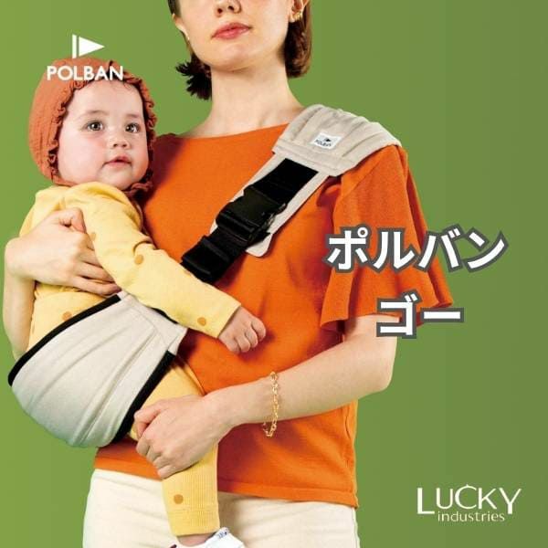 POLBAN GO(ポルバン ゴー)メランジアイスグレー 腰がすわった生後7ヵ月〜48ヵ月まで使えるセカンド抱っこ紐。持ち運び収納袋付きでわずか250gで持ち運びも楽々コンパクト設計のスリング型ベビーショルダー パパママ身長約145cm～185cmまで対応 1000-58-25