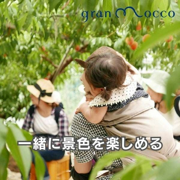 gran mocco(グランモッコ)おんぶ紐 ベーシック濃藍色(こいあいいろ 