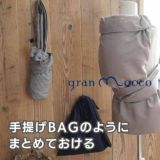 gran mocco(グランモッコ)おんぶ紐 ベーシック濃藍色(こいあいいろ)高い位置のおんぶで家事も楽々！熊本天草発の昔ながらのおんぶ紐を現代ママ目線でリデザインしたおんぶ紐。抱っこ紐、授乳ケープ、おむつ替えシート、チェアベルトとしても使用可 1000-58-01