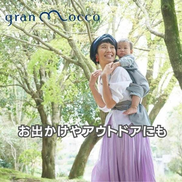 gran mocco(グランモッコ)おんぶ紐 ベーシック亜麻色(あまいろ)高い 