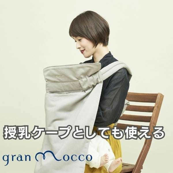 gran mocco(グランモッコ)おんぶ紐 ベーシック限定色 菜花色(なのは