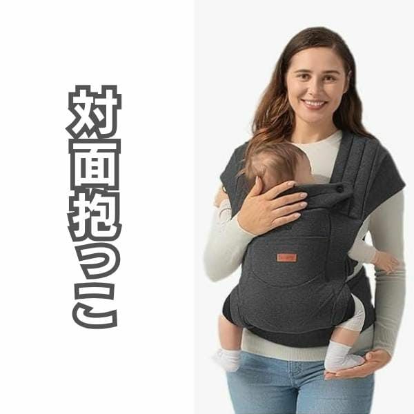 besrey(ベスレイ)ベビーラップ・ベビーキャリア抱っこ紐 大きめサイズ