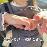 帝王切開にもおすすめの新生児から使える抱っこ紐【まずコレ】驚くほど超簡単・コンパクト！妊婦マタニティ出産準備、1ヶ月検診や里帰り出産移動、上の子の送迎に大活躍！寝たらそのままベッドにおろせる、対面抱っこ・前向き抱っこ・4ヶ月からリュック式で簡単おんぶできてコスパ最高 イニシャルチャーム付き 1000-58-28