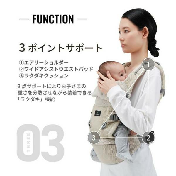 エールベベの抱っこ紐【ベビーキャリアスリー】ライトベージュ