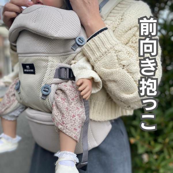 エールベベの抱っこ紐【ベビーキャリアスリー】ライトベージュ 新生児から使える日本人の体型にあうおしゃれでモードな抱っこ紐。 ヒップシートのようなお子さまを下から支えるラクダキクッションで抱く・おろすが簡単安心！1000-60-01