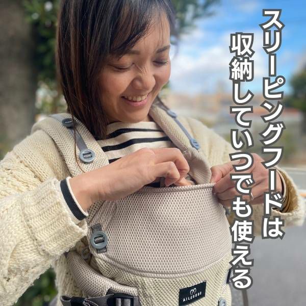エールベベの抱っこ紐【ベビーキャリアスリー】ブラック 新生児から使える日本人の体型にあうおしゃれでモードな抱っこ紐。 ヒップシートのようなお子さまを下から支えるラクダキクッションで抱く・おろすが簡単安心！1000-60-02