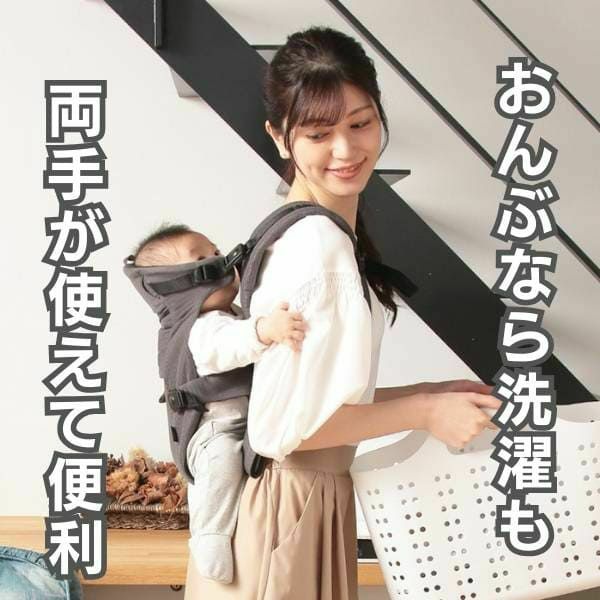 里帰り 出産 セール 抱っこ 紐