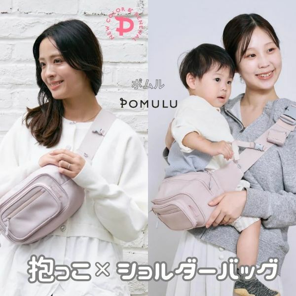 【レンタル試着】POMULU(ポムル)ヒップシートショルダーバッグ 1000-57-03