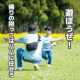【レンタル試着】POMULU(ポムル)ヒップシートショルダーバッグ 1000-57-03