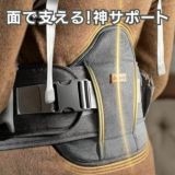 【レンタル試着】besrey(ベスレイ)ヒップシート抱っこ紐グレー 腰痛持ち、腰痛対策に超楽コルセット付きで楽々！腰への負担軽減。首座り4ヶ月から1歳2歳3歳 大きめパパ・ぽっちゃりパパにもウエスト138cmまでOK 1000-55-07