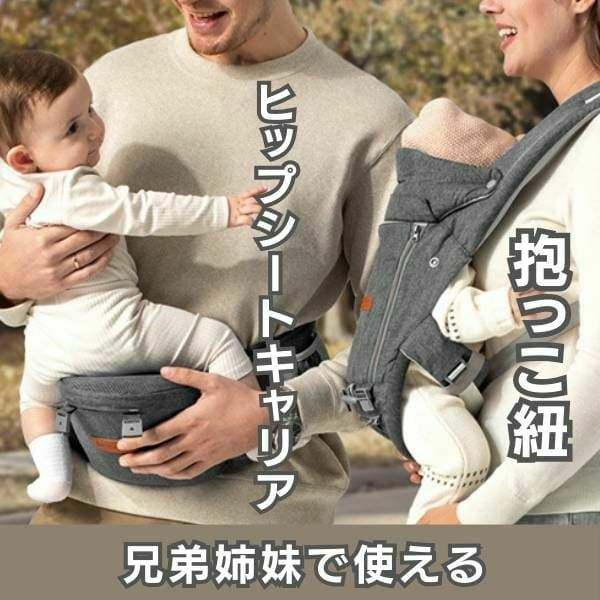 【レンタル試着】besrey(ベスレイ)ヒップシート抱っこ紐グレー 腰痛持ち、腰痛対策に超楽コルセット付きで楽々！腰への負担軽減。首座り4ヶ月から1歳2歳3歳 大きめパパ・ぽっちゃりパパにもウエスト138cmまでOK 1000-55-07