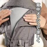 【レンタル試着】besrey(ベスレイ)ヒップシート抱っこ紐グレー 腰痛持ち、腰痛対策に超楽コルセット付きで楽々！腰への負担軽減。首座り4ヶ月から1歳2歳3歳 大きめパパ・ぽっちゃりパパにもウエスト138cmまでOK 1000-55-07