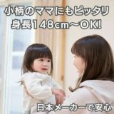 【レンタル試着】ナップナップ ヴィジョン(napnap Vision)シェル 新生児から使える小柄小さめママにもフィットする抱っこ紐 日本メーカーのおんぶ紐。20㎏まで使える前向き抱っこもできるベビーキャリー。SGマークで安心。生後10日から使えるので１ヶ月検診でも活躍！1000-20-61