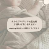 【レンタル試着】ナップナップ ヴィジョン(napnap Vision)シェル 新生児から使える小柄小さめママにもフィットする抱っこ紐 日本メーカーのおんぶ紐。20㎏まで使える前向き抱っこもできるベビーキャリー。SGマークで安心。生後10日から使えるので１ヶ月検診でも活躍！1000-20-61