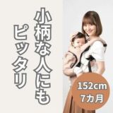 レンタル試着】ナップナップ ベーシック(napnap Basic)と