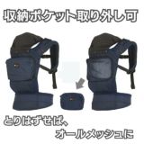 【レンタル試着】ナップナップ ベーシック(napnap Basic)とメッシュ 4ヶ月から簡単おんぶできる最強のおんぶ紐、小柄小さめママにもフィットする抱っこ紐・セカンド抱っこ紐。日本メーカーのおんぶ紐で20㎏まで使えるベビーキャリー。SGマーク安全ベルト 1000-20-62