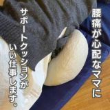 妊婦マタニティ抱き枕×授乳クッション×腰痛サポート【エールベベ イブル】新生児寝かしつけCカーブ・お座りクッション 最強4wayへたりにくい固めおしゃれで大きめロングクッション 1000-60-06