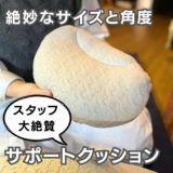 妊婦マタニティ抱き枕×授乳クッション×腰痛サポート【エールベベ イブル】新生児寝かしつけCカーブ・お座りクッション 最強4wayへたりにくい固めおしゃれで大きめロングクッション 1000-60-06