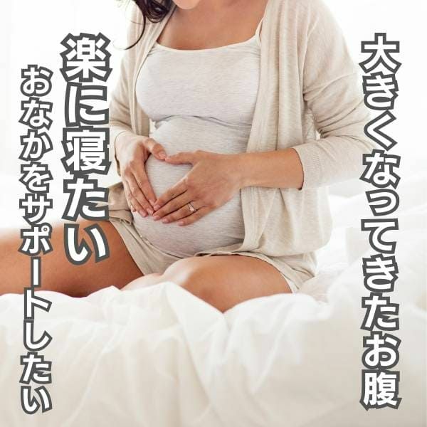 妊婦マタニティ抱き枕×授乳クッション×腰痛サポート【エールベベ イブル】新生児寝かしつけCカーブ・お座りクッション 最強4wayへたりにくい固めおしゃれで大きめロングクッション 1000-60-06