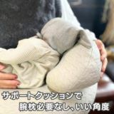 妊婦マタニティ抱き枕×授乳クッション×腰痛サポート【エールベベ イブル】新生児寝かしつけCカーブ・お座りクッション 最強4wayへたりにくい固めおしゃれで大きめロングクッション 1000-60-06