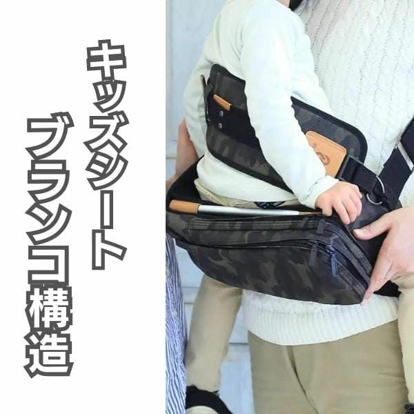 ダッコリーノ(daccolino)2歳から5歳 20kgまで使える抱っこ紐ヒップシート 日本製 コーデュラ ブラック