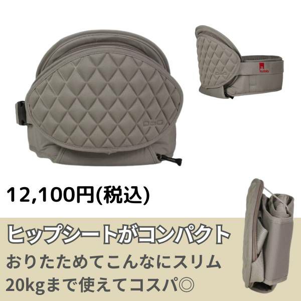 【最新】ダッグワン(DaG1)ヒップシート テラスベビー サード【アイボリーホワイト】折りたたみ 1歳2歳3歳4歳 20kgまで使えるセカンド抱っこ紐 キルティング柄 1000-45-12