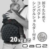 新品】抱っこひも テラスベビー ヒップシートDaG2 ベビーキャリア